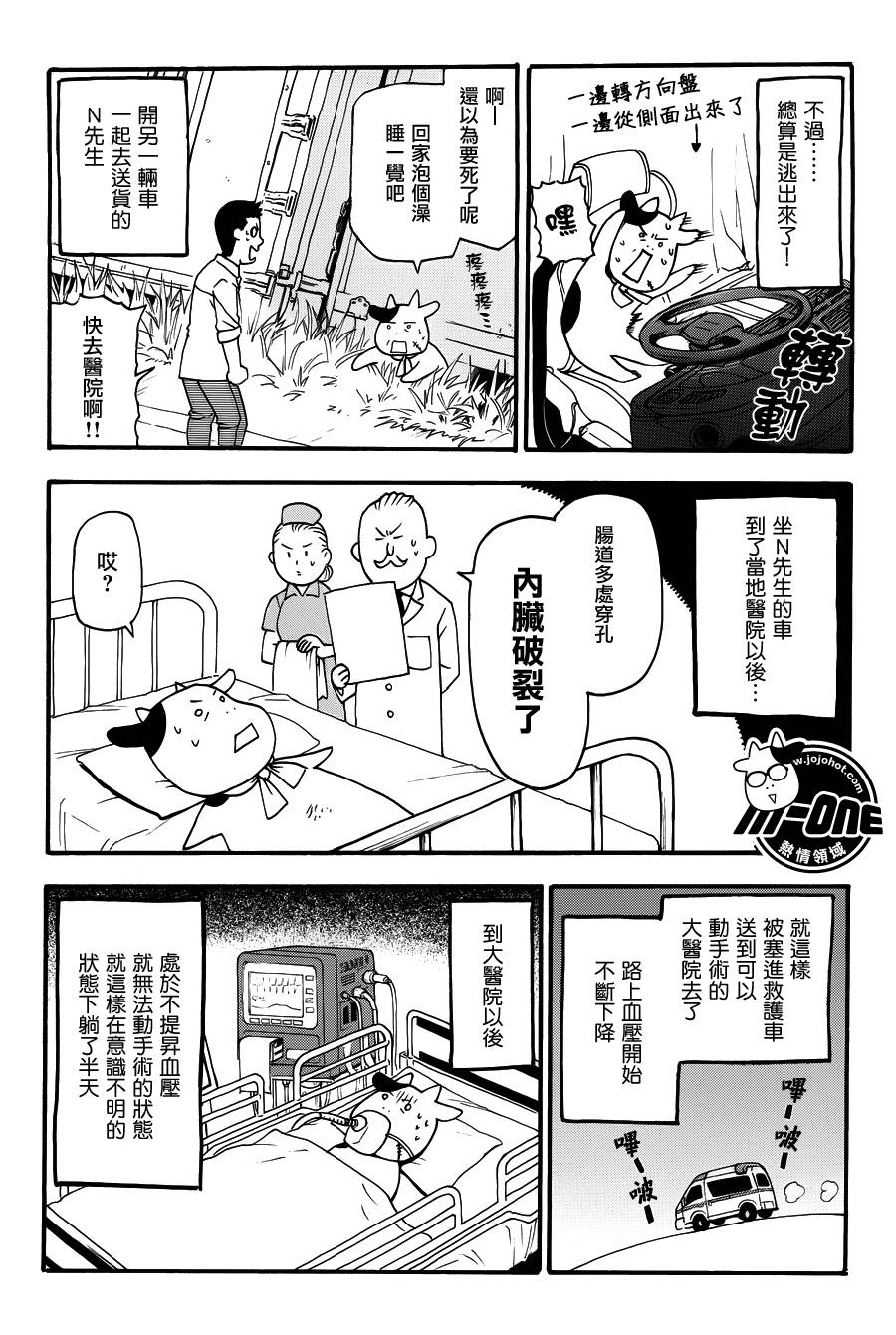 百姓贵族第39话图