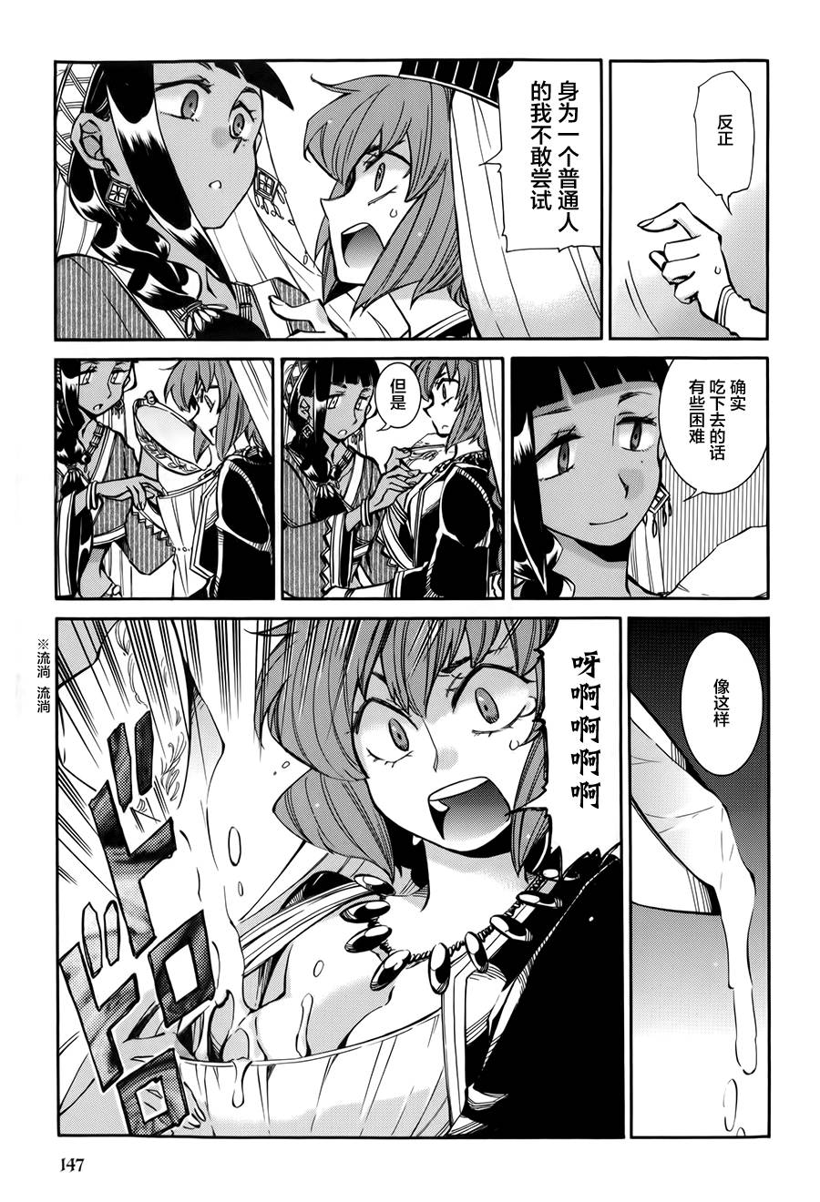 白银妃漫画-图10