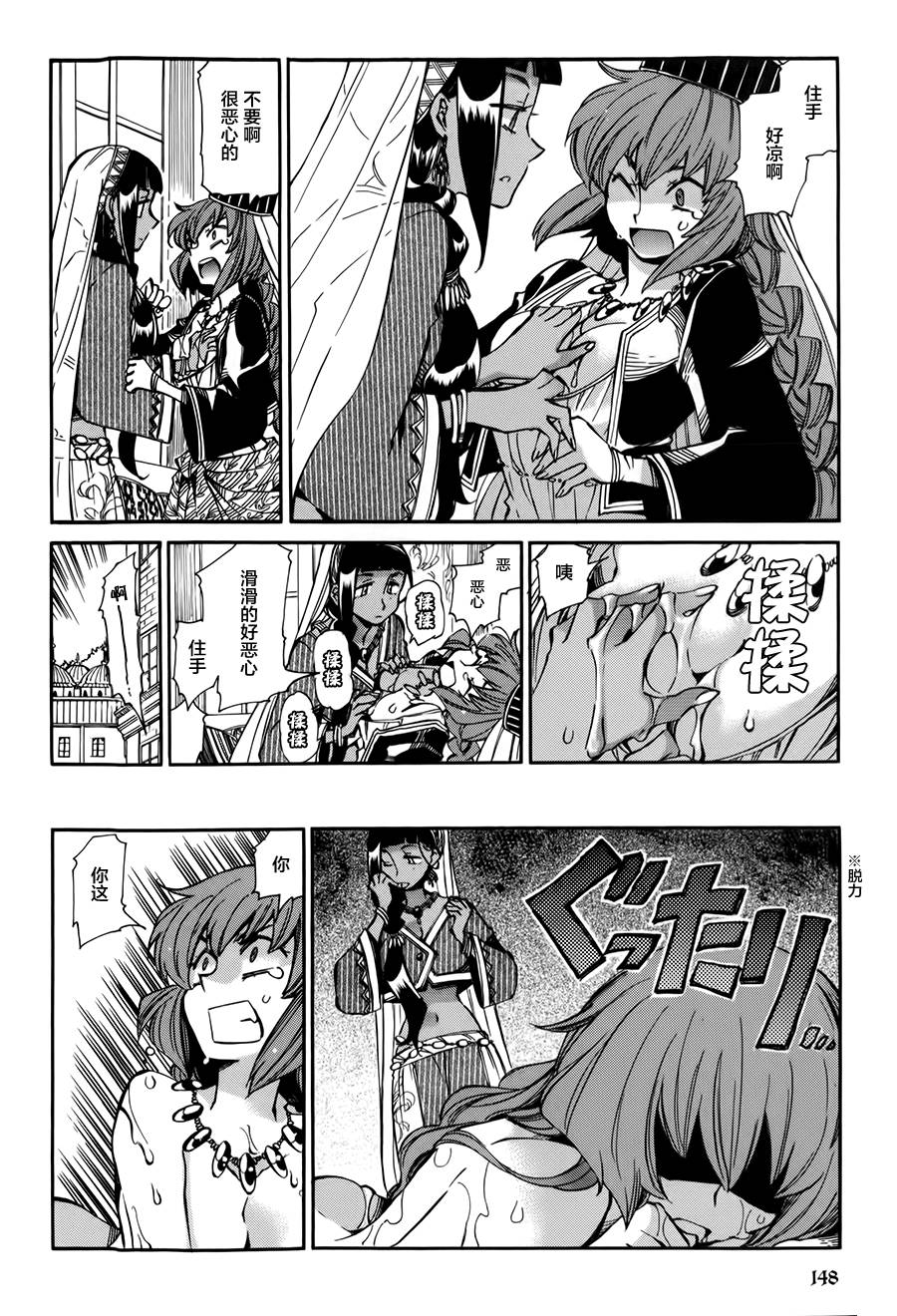 白银妃漫画-图11