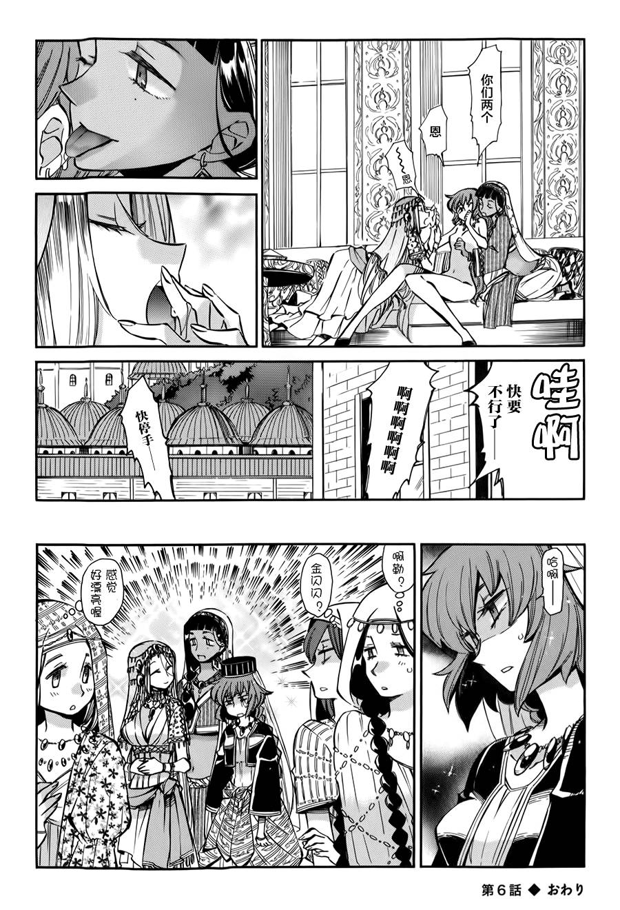 白银妃漫画-图16
