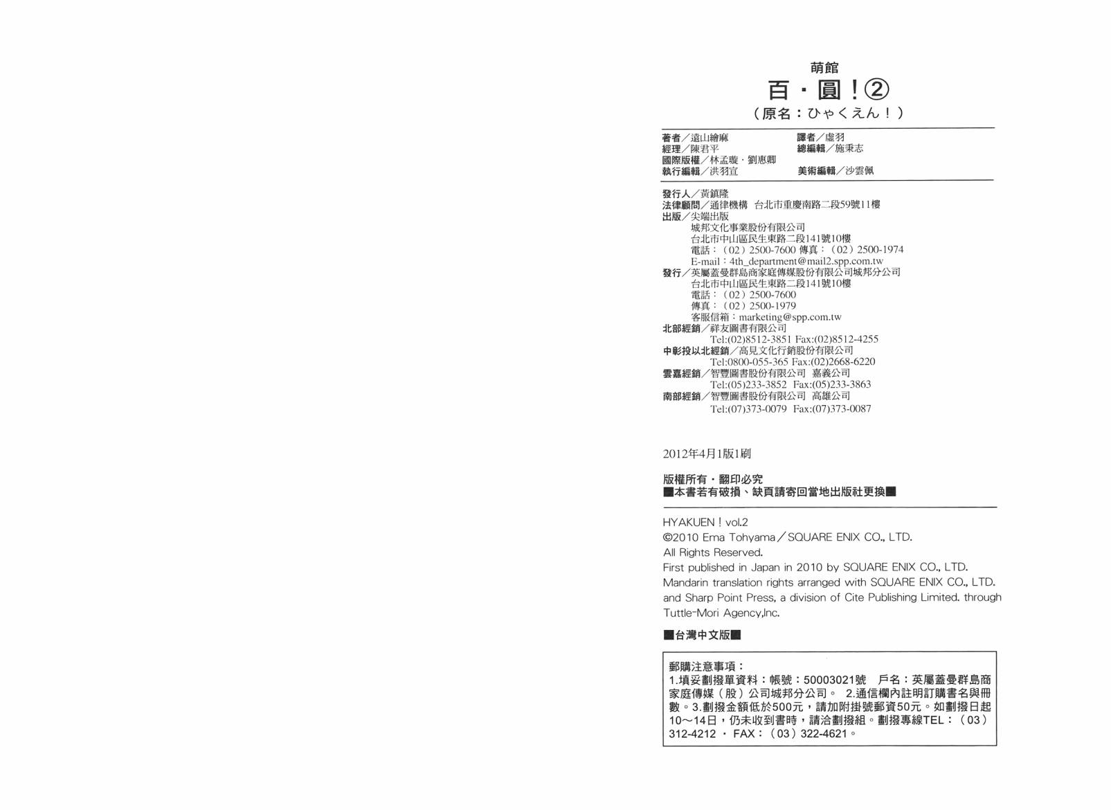 百元第2卷图