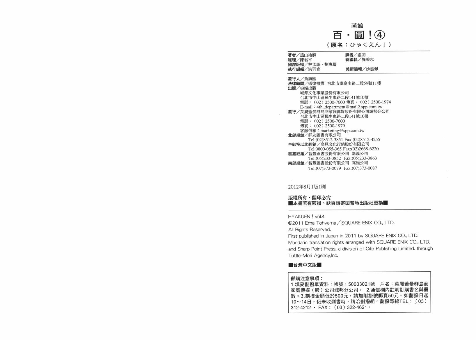 百元第4卷图