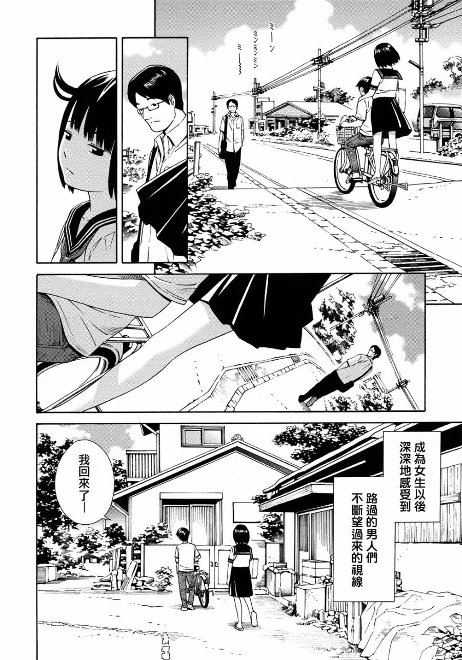 Balance Policy 平衡政策第10话图