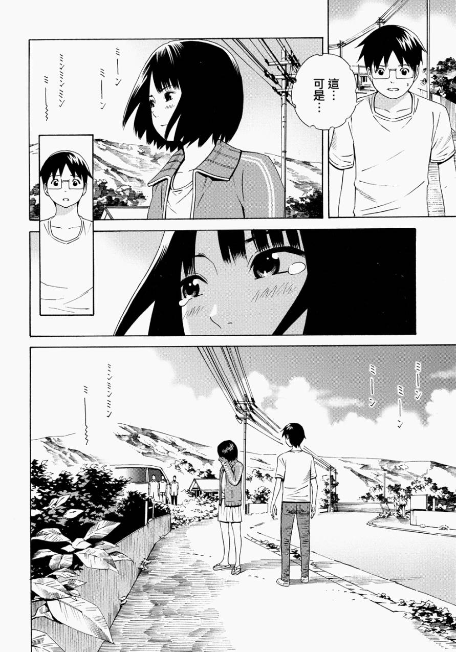 Balance Policy 平衡政策第13话图