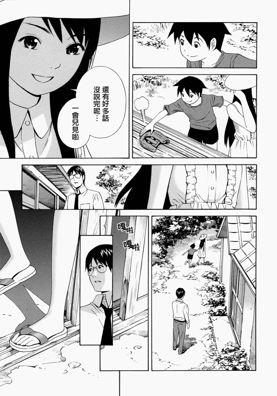 Balance Policy 平衡政策第14话图