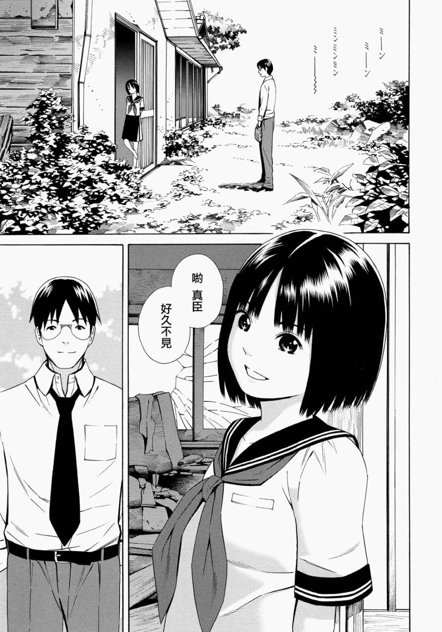 Balance Policy 平衡政策第14话图