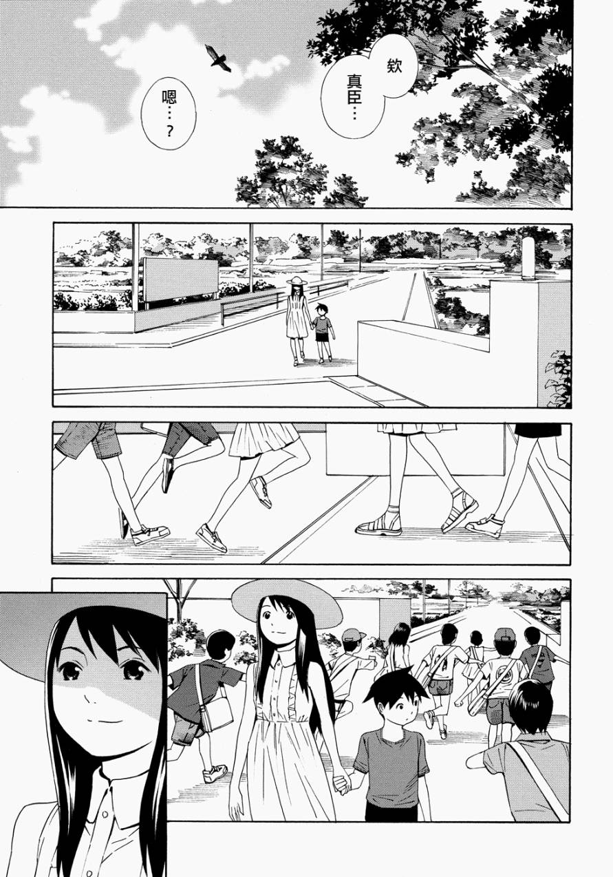 Balance Policy 平衡政策第14话图