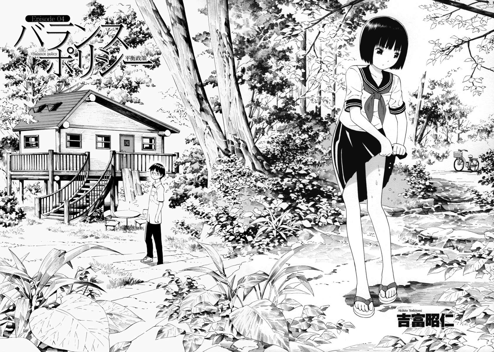 Balance Policy 平衡政策第4话图