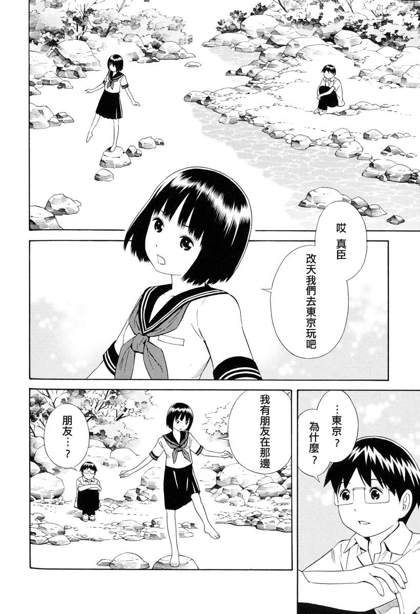 Balance Policy 平衡政策第5话图