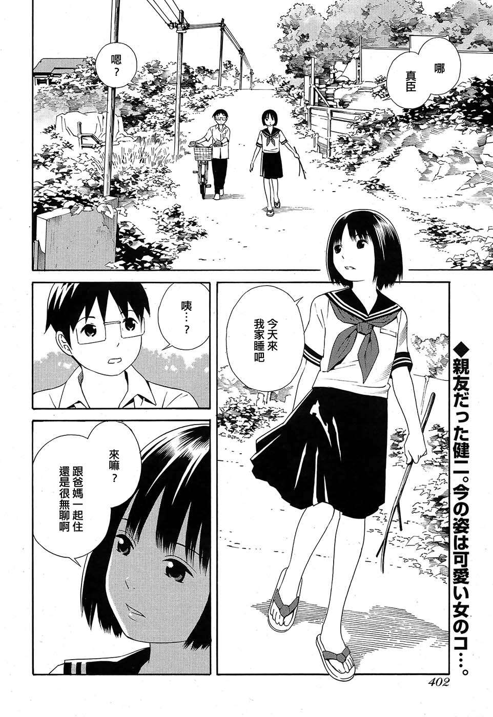 Balance Policy 平衡政策第7话图