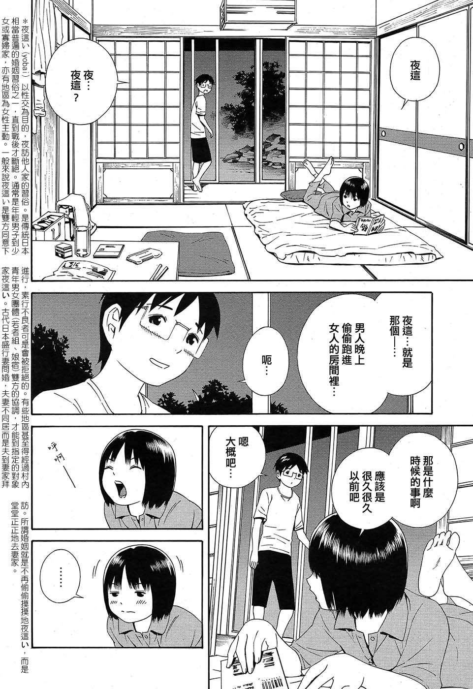 Balance Policy 平衡政策第7话图