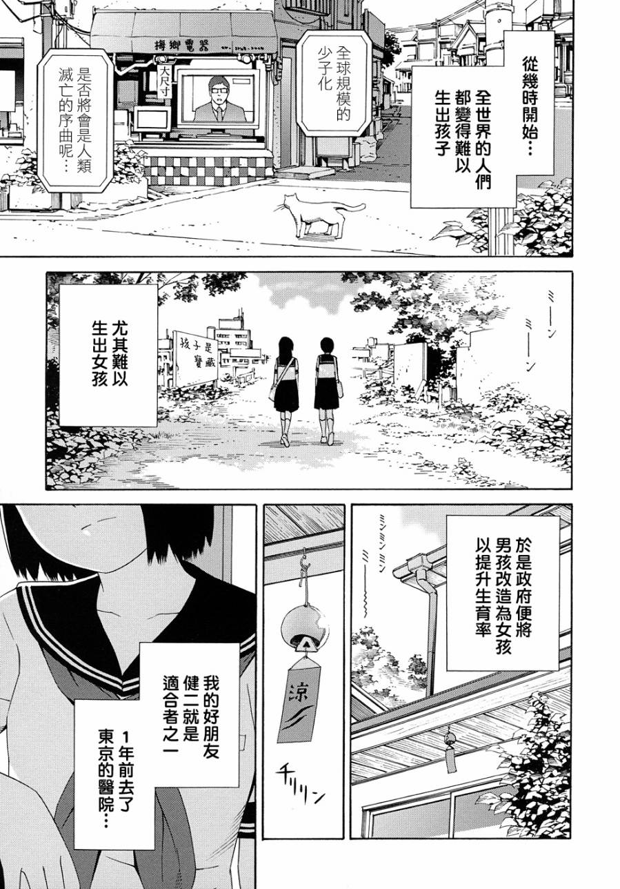 Balance Policy 平衡政策第9话图