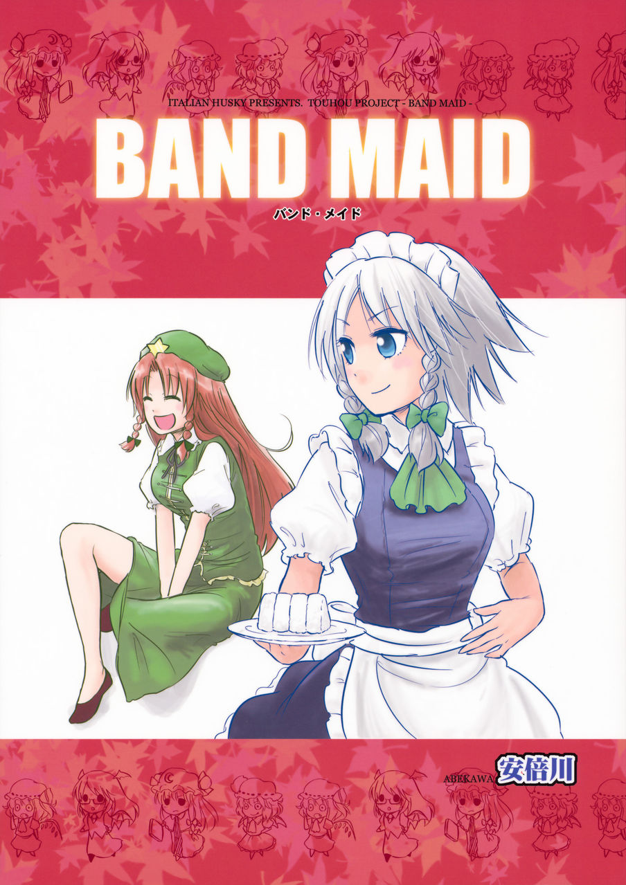 BAND MAID全1话图