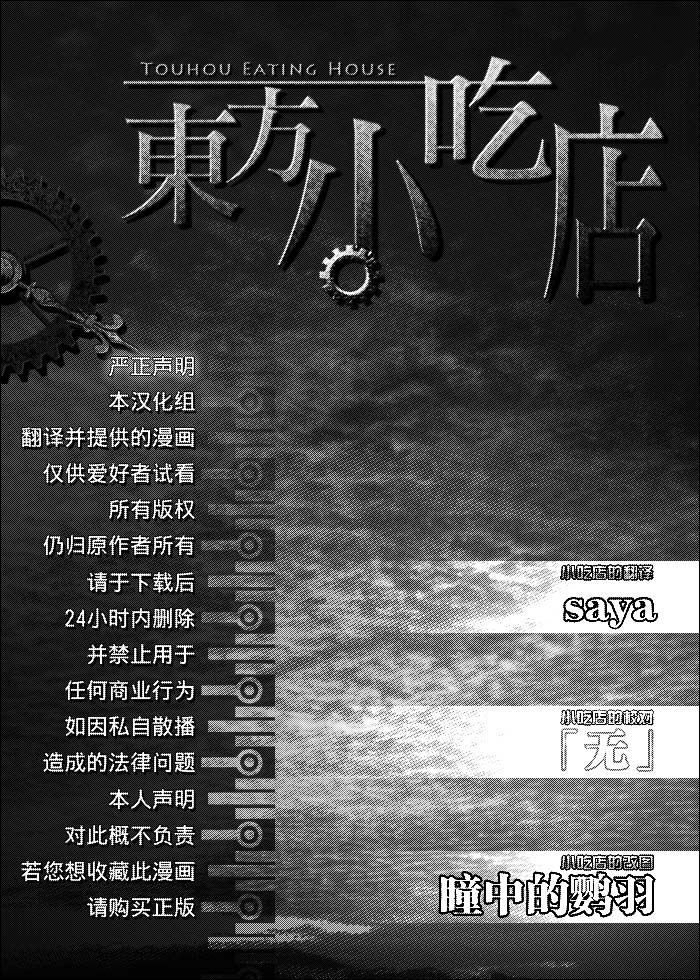BAND MAID全1话图