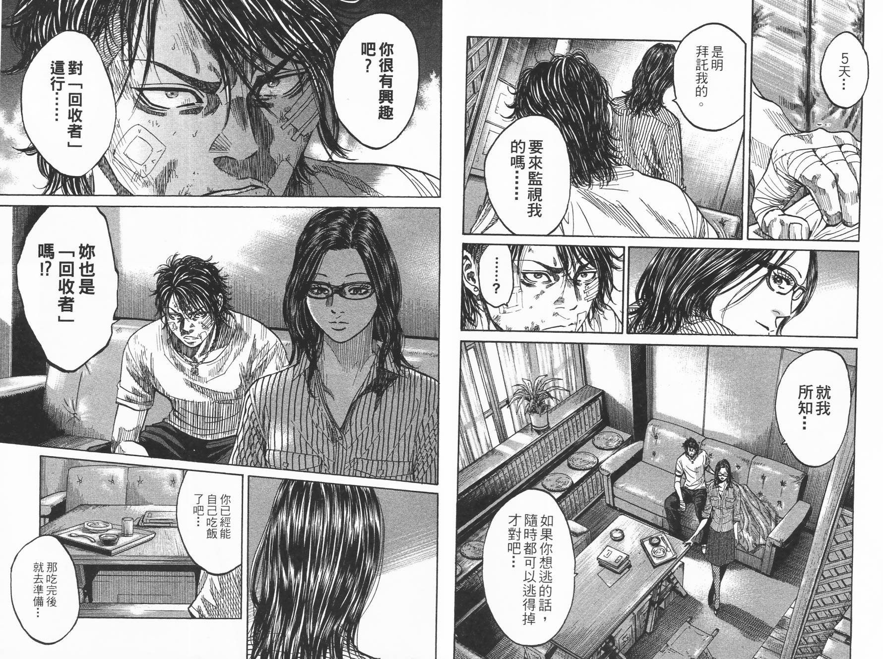 斑马第2卷图