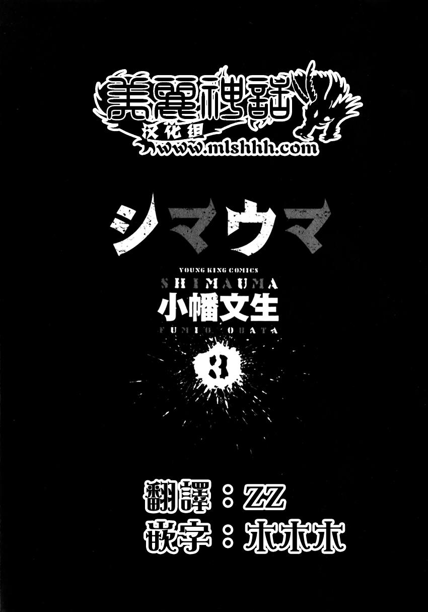 斑马第3卷图