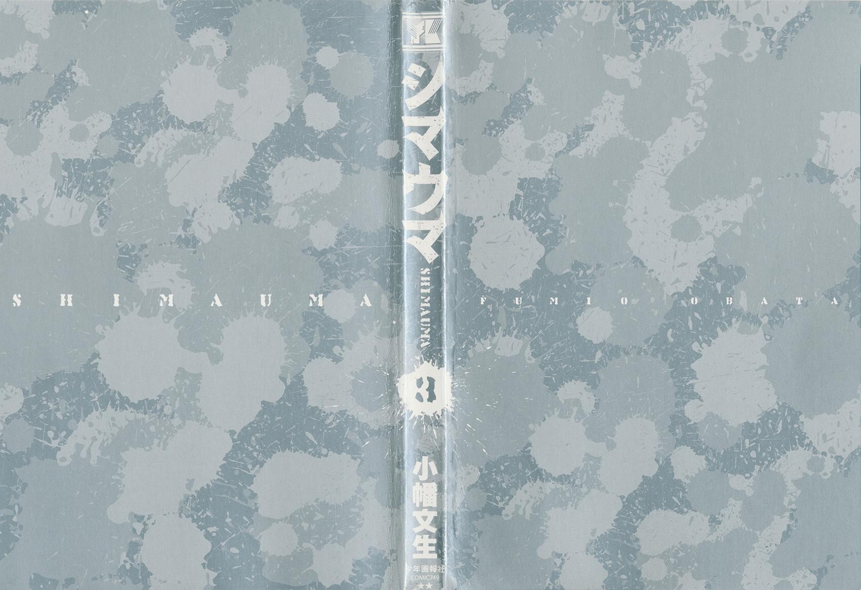 斑马第3卷图