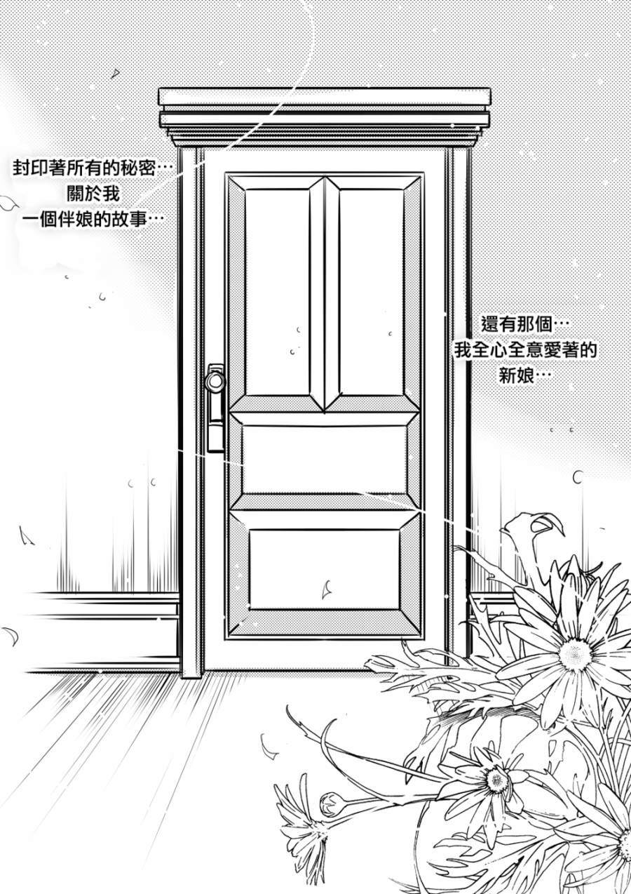 伴娘全1话图