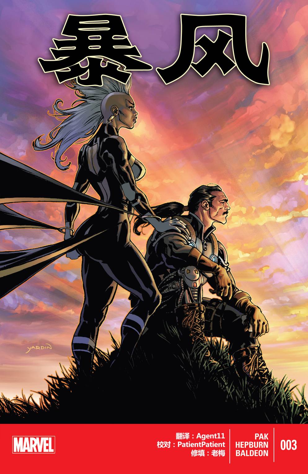 暴风Marvel Now第3卷图
