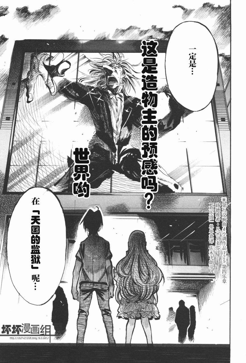 爆丽音第11话图