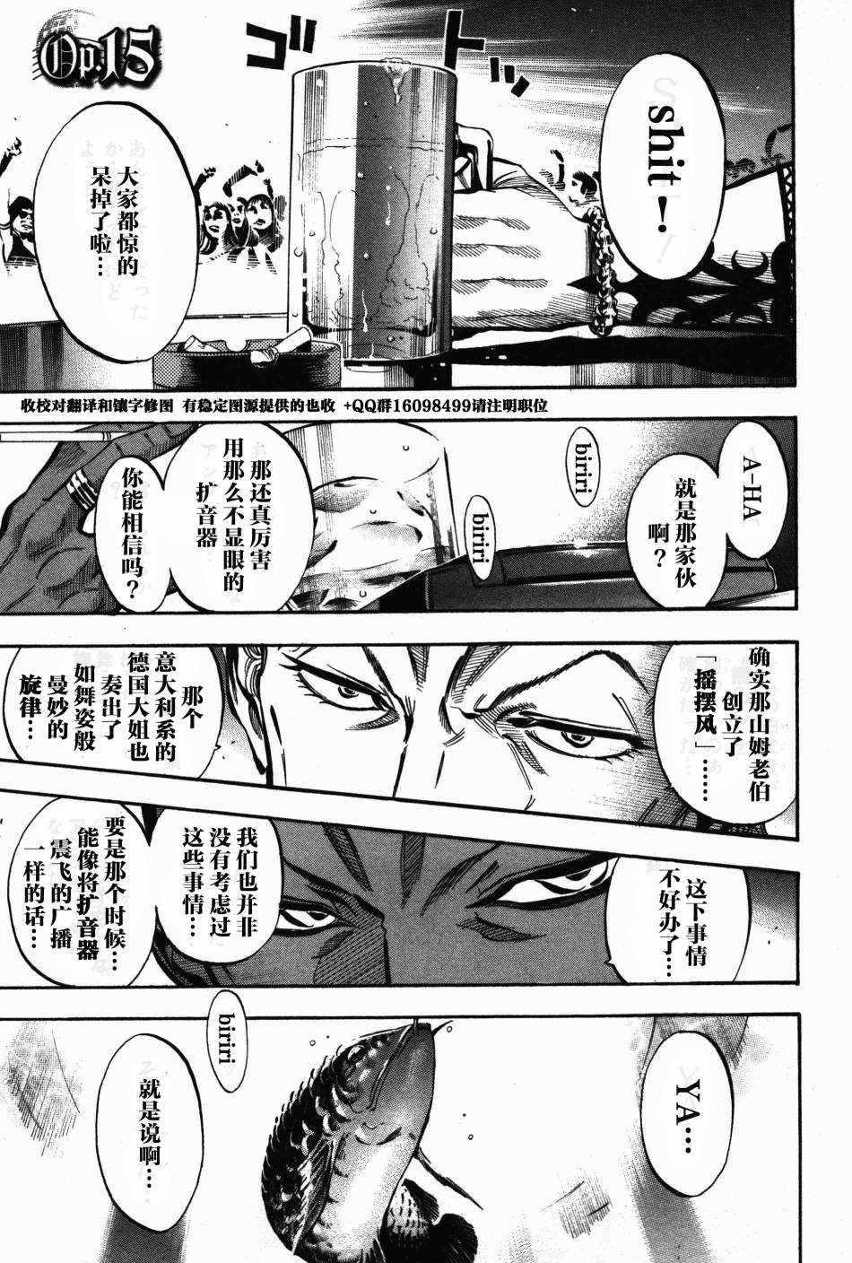 爆丽音第15话图