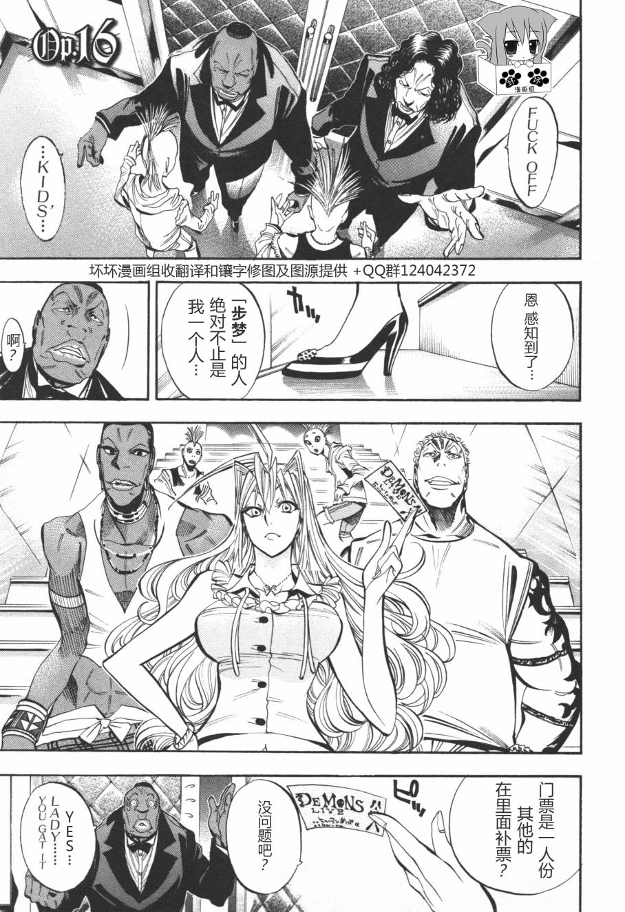 爆丽音第16话图