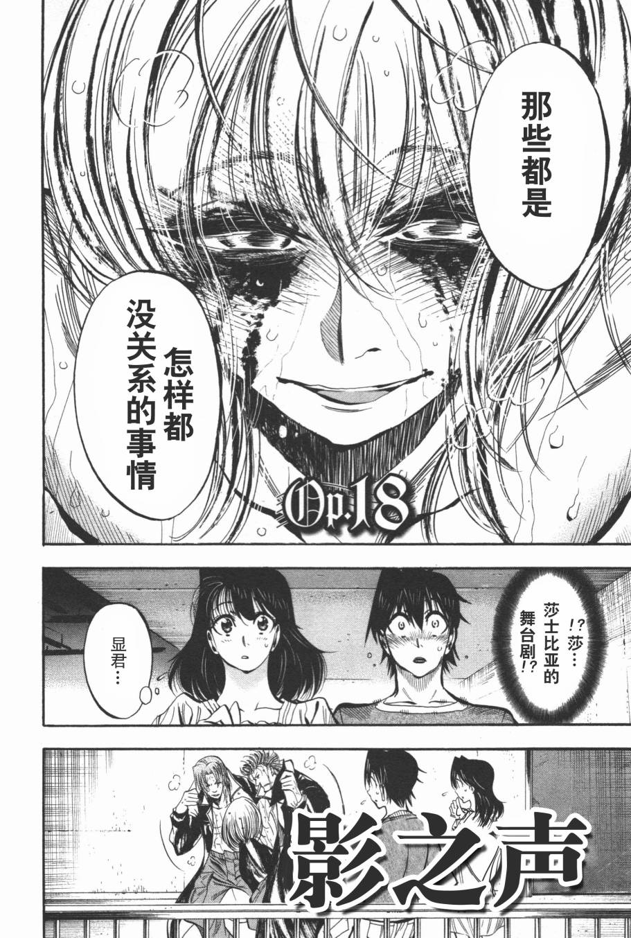 爆丽音第18话图