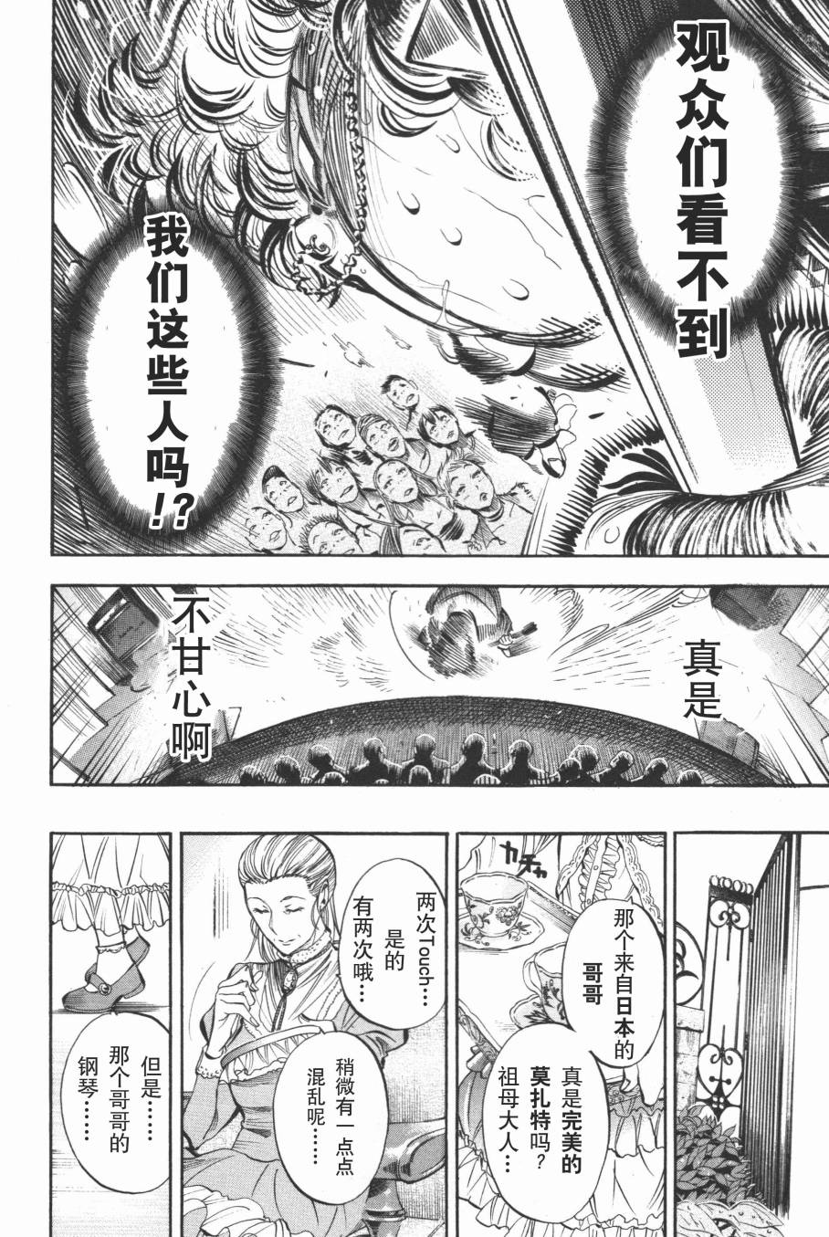 爆丽音第18话图