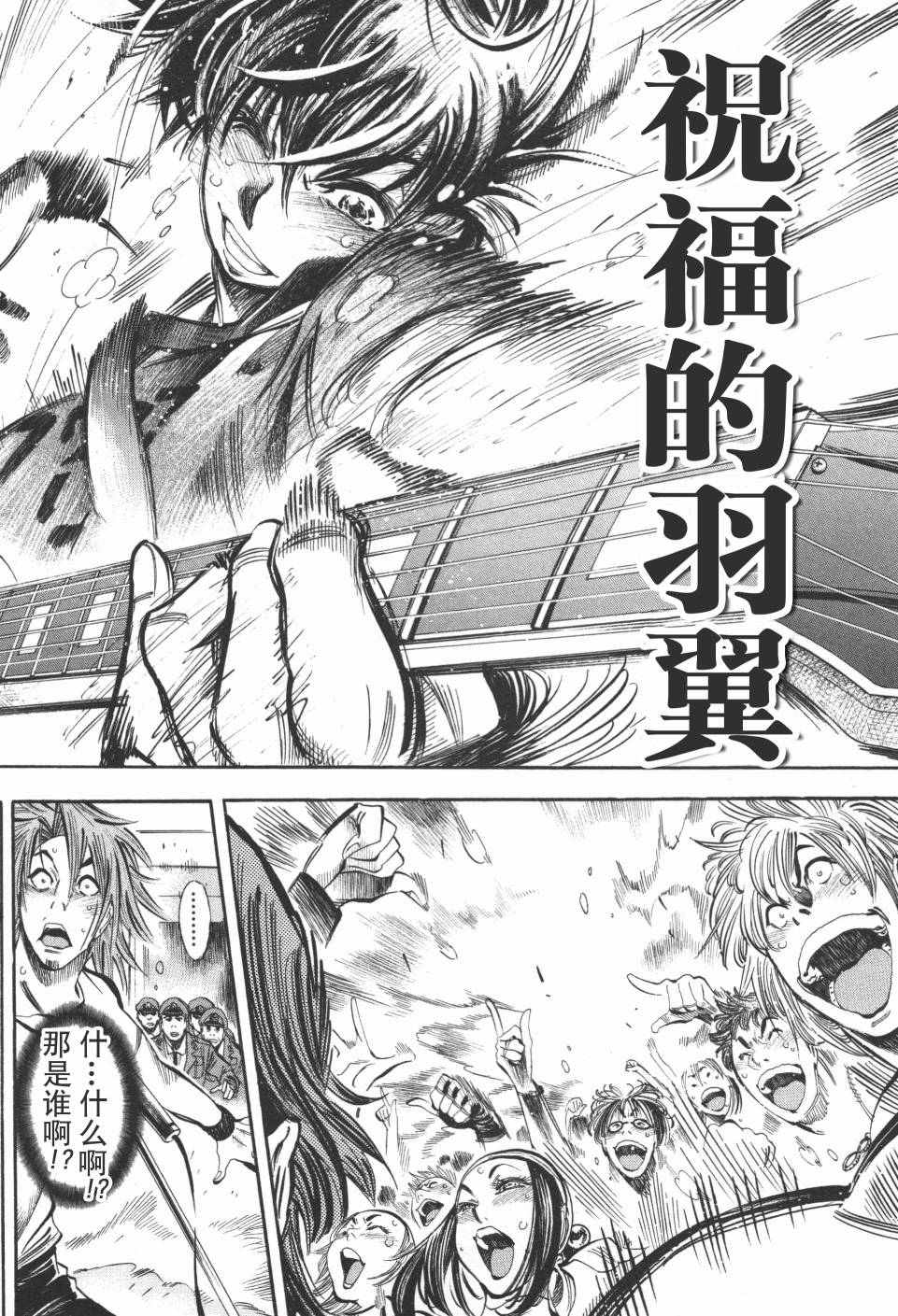 爆丽音第21话图