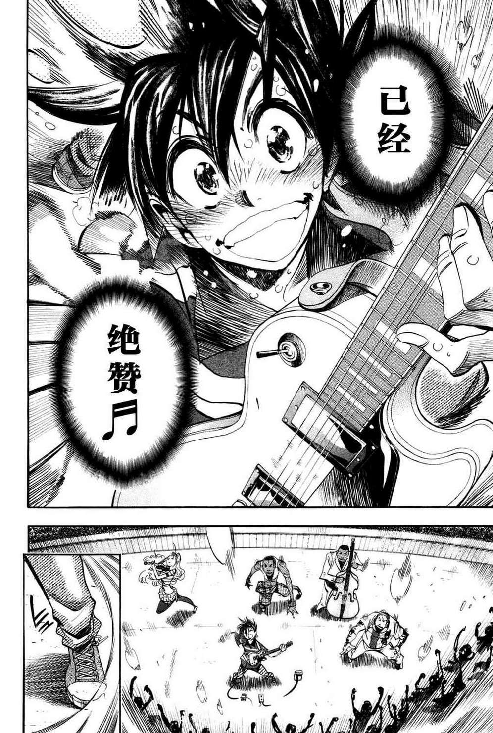 爆丽音第8话图