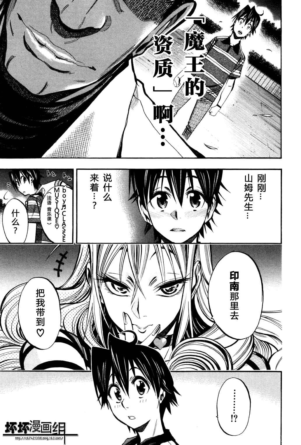 爆丽音第8话图
