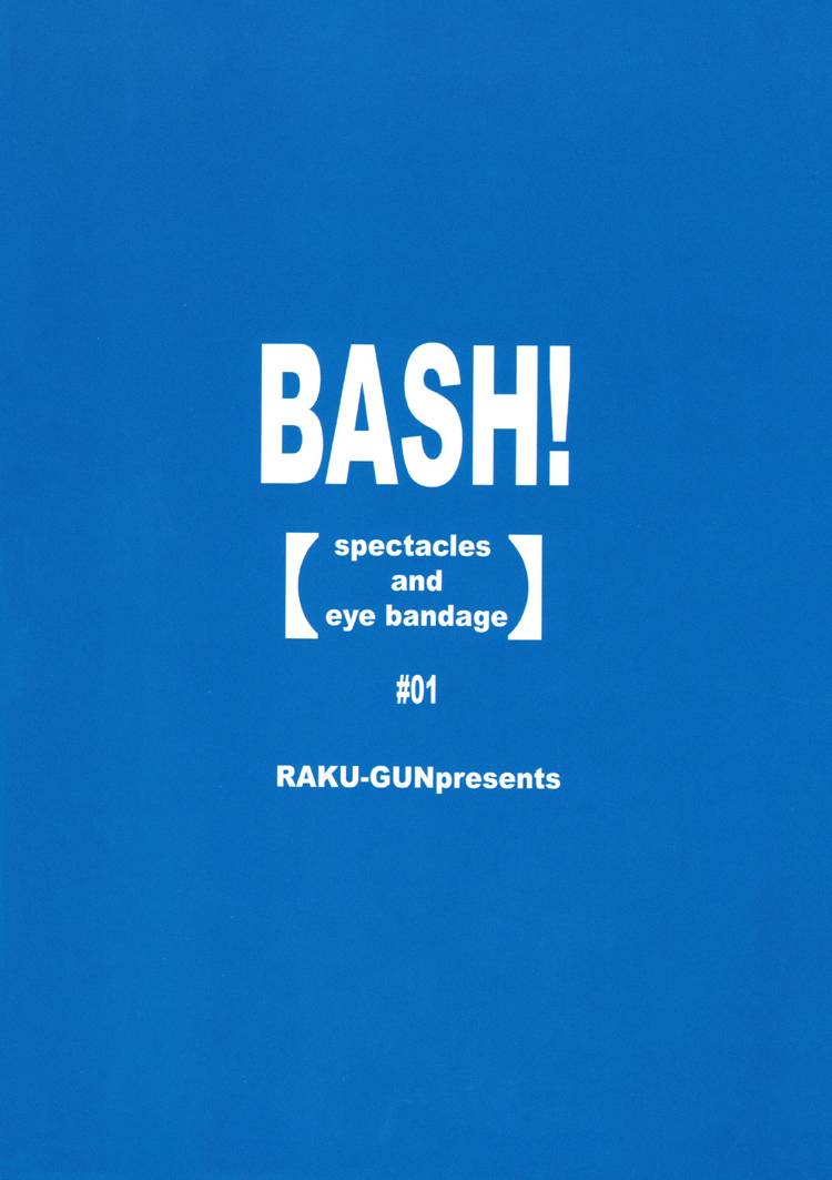 Bash!第1话图
