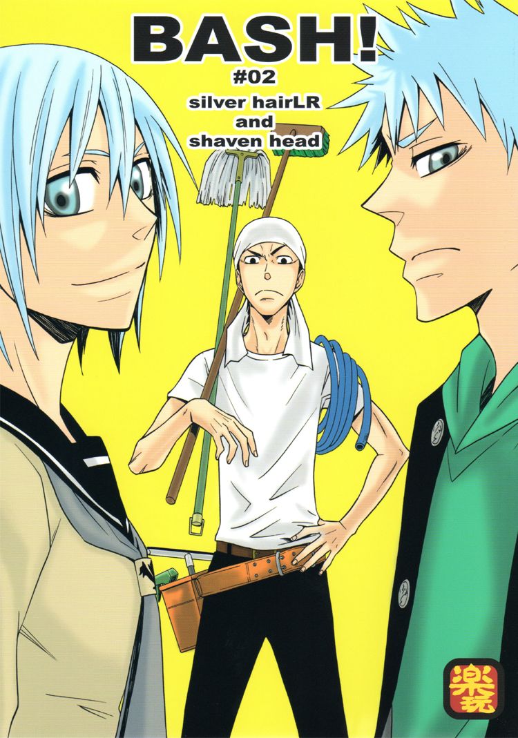 Bash!第2话图
