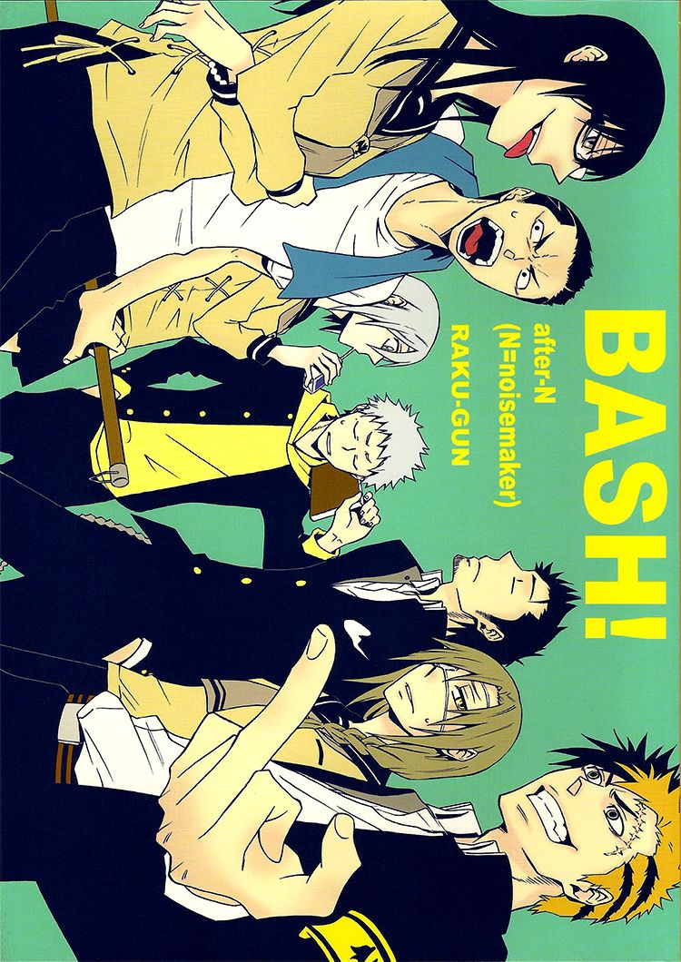 Bash!第4话图