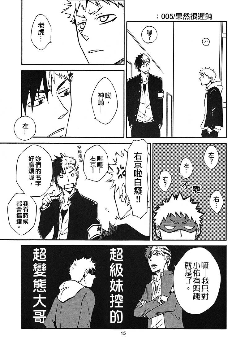 Bash!第4话图