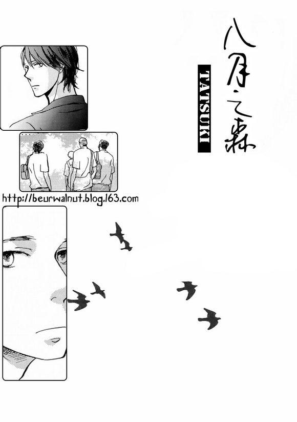 八月之森全1卷图