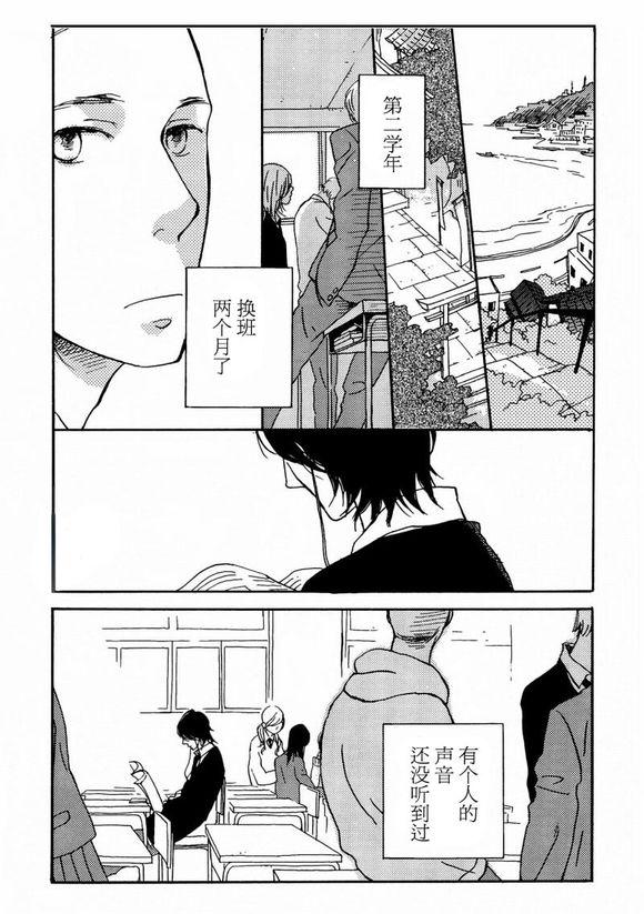 八月之森全1卷图