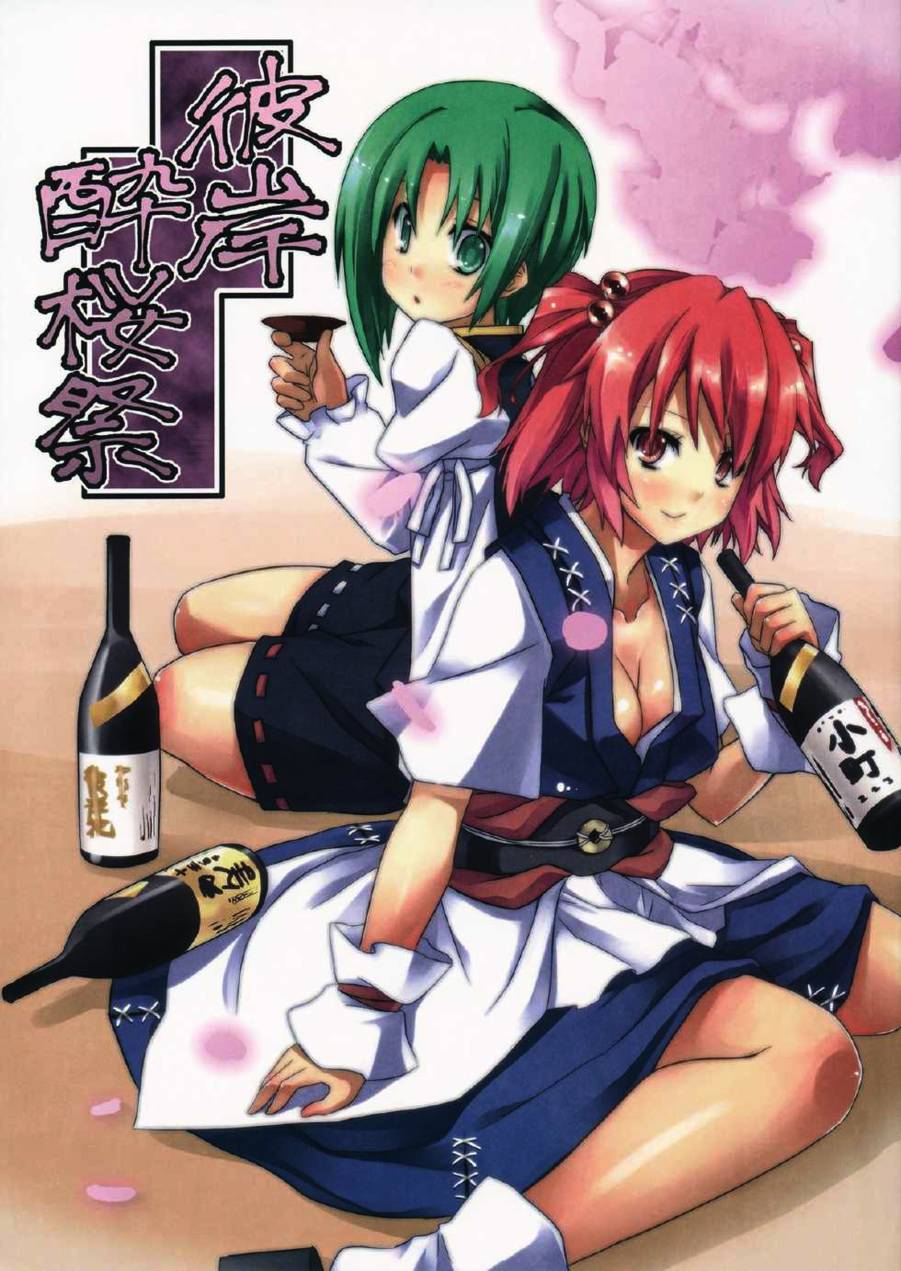 彼岸醉樱祭全1话图