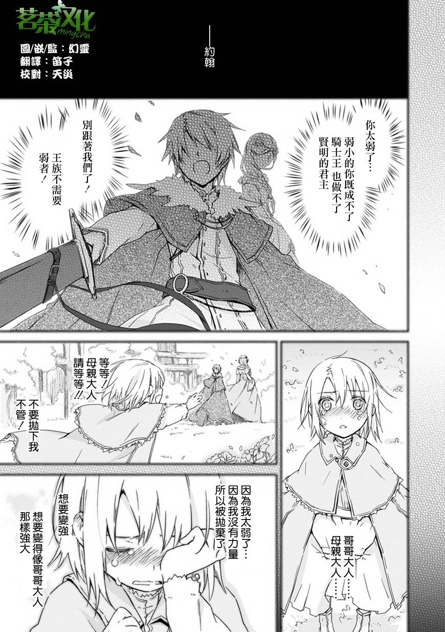 彼岸之罪人战斗的理由 第2话 第2页