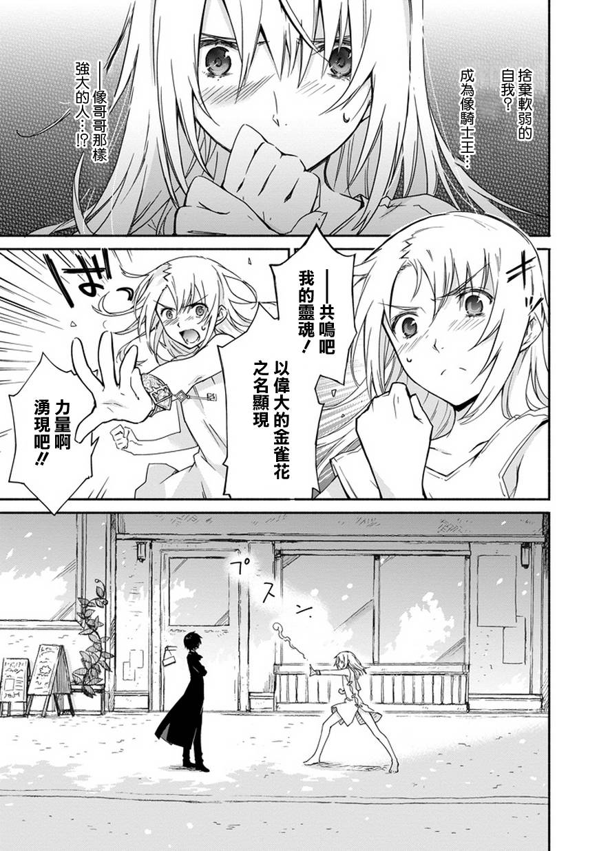 彼岸之罪人战斗的理由 第2话 第4页