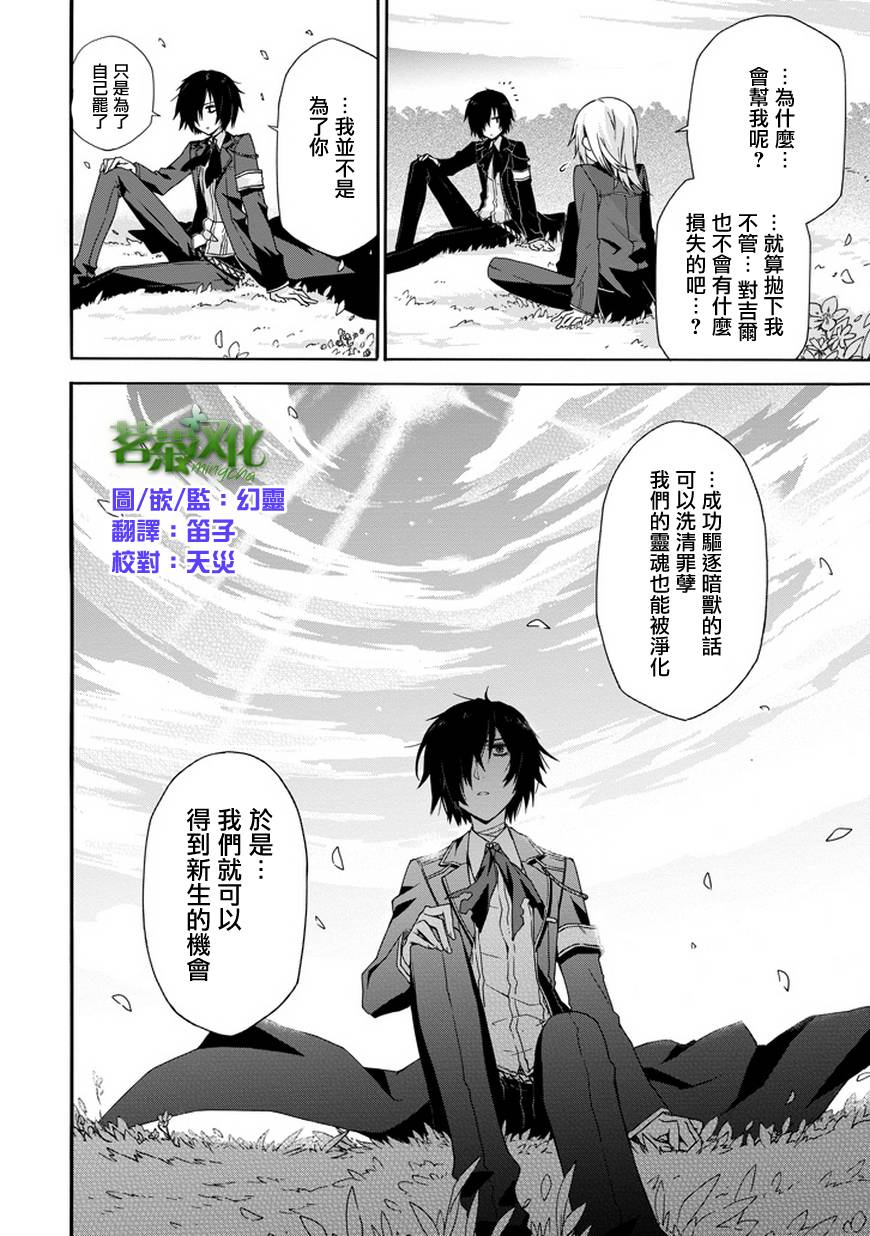 彼岸之罪人战斗的理由 第4话 第1页