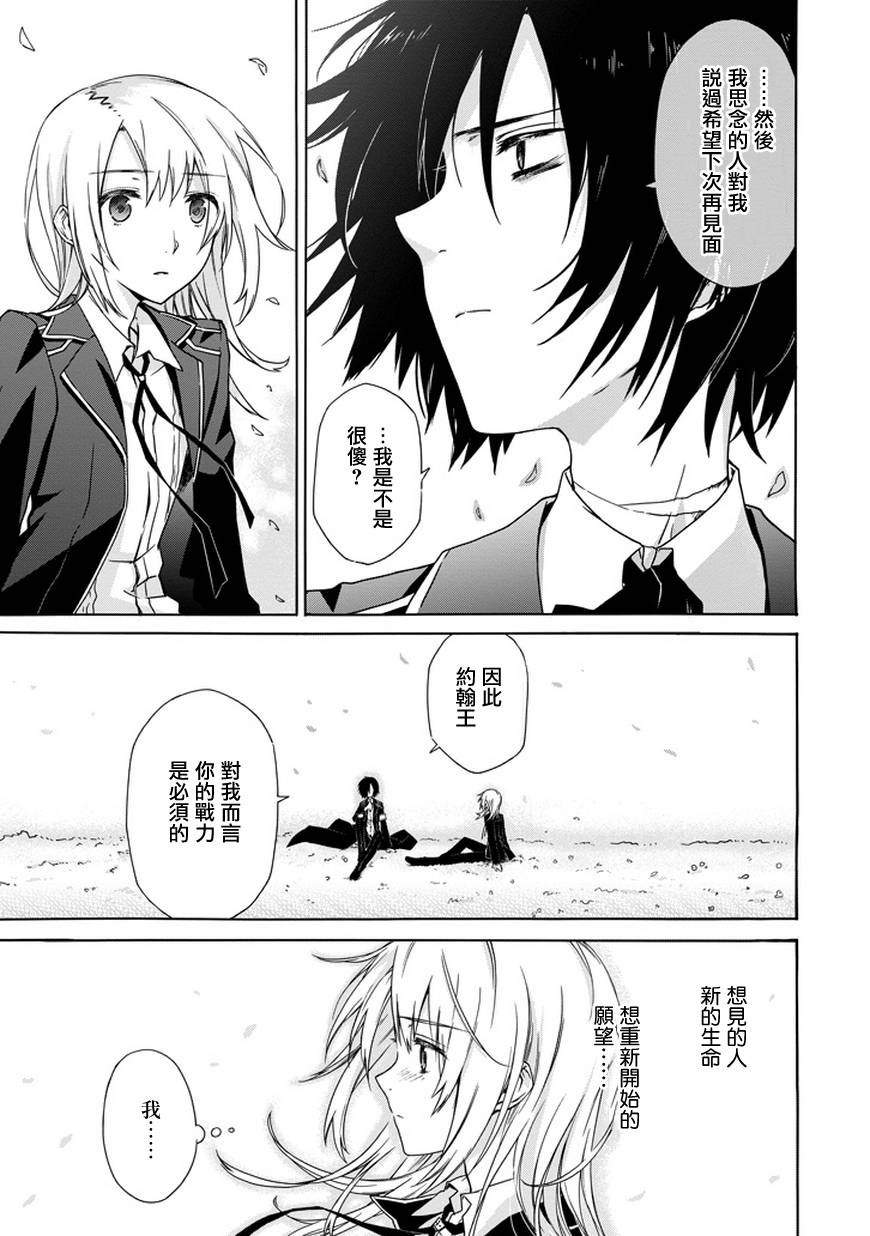 彼岸之罪人战斗的理由 第4话 第2页