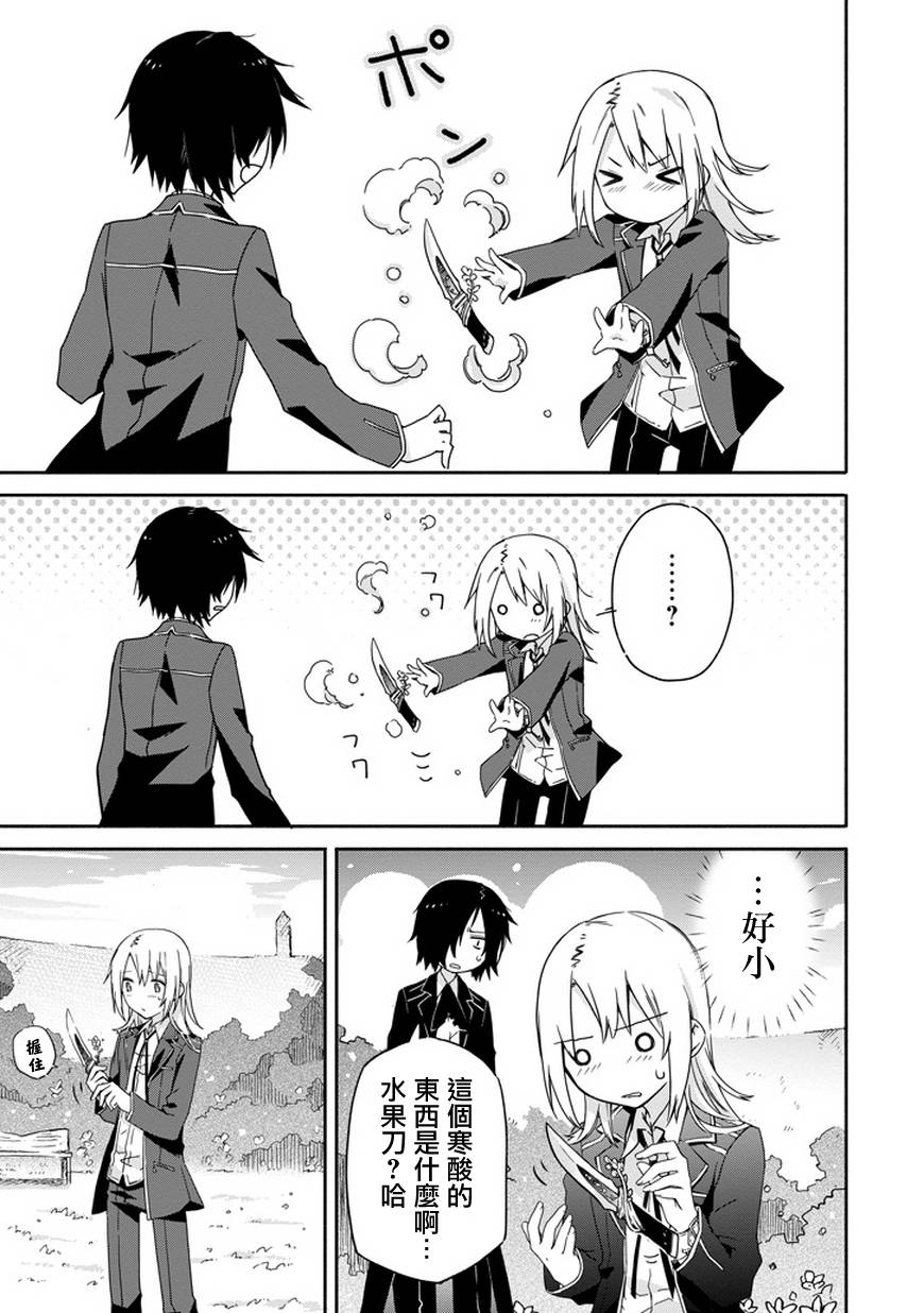 彼岸之罪人战斗的理由 第4话 第8页