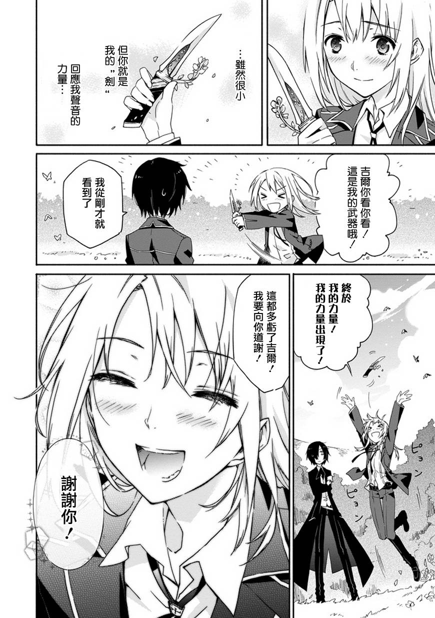 彼岸之罪人战斗的理由 第4话 第9页