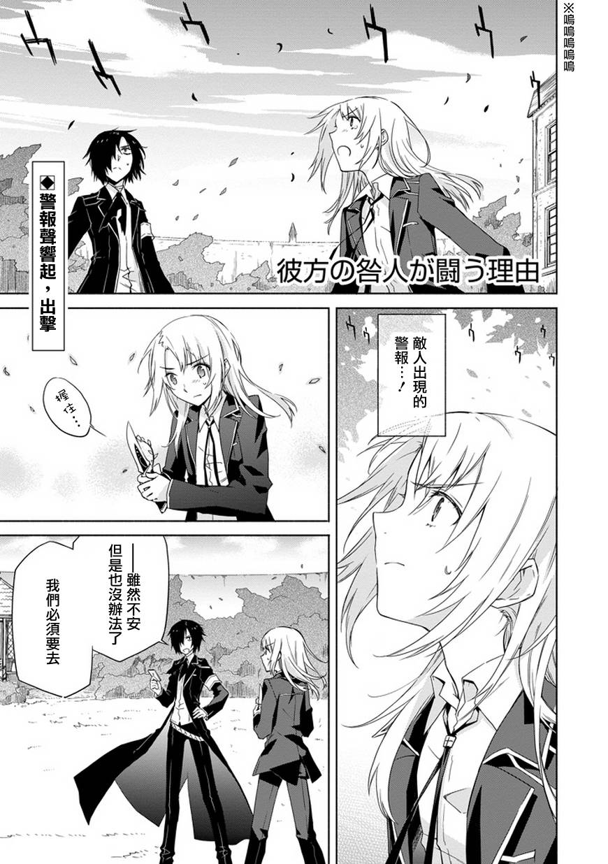 彼岸之罪人战斗的理由 第5话 第0页