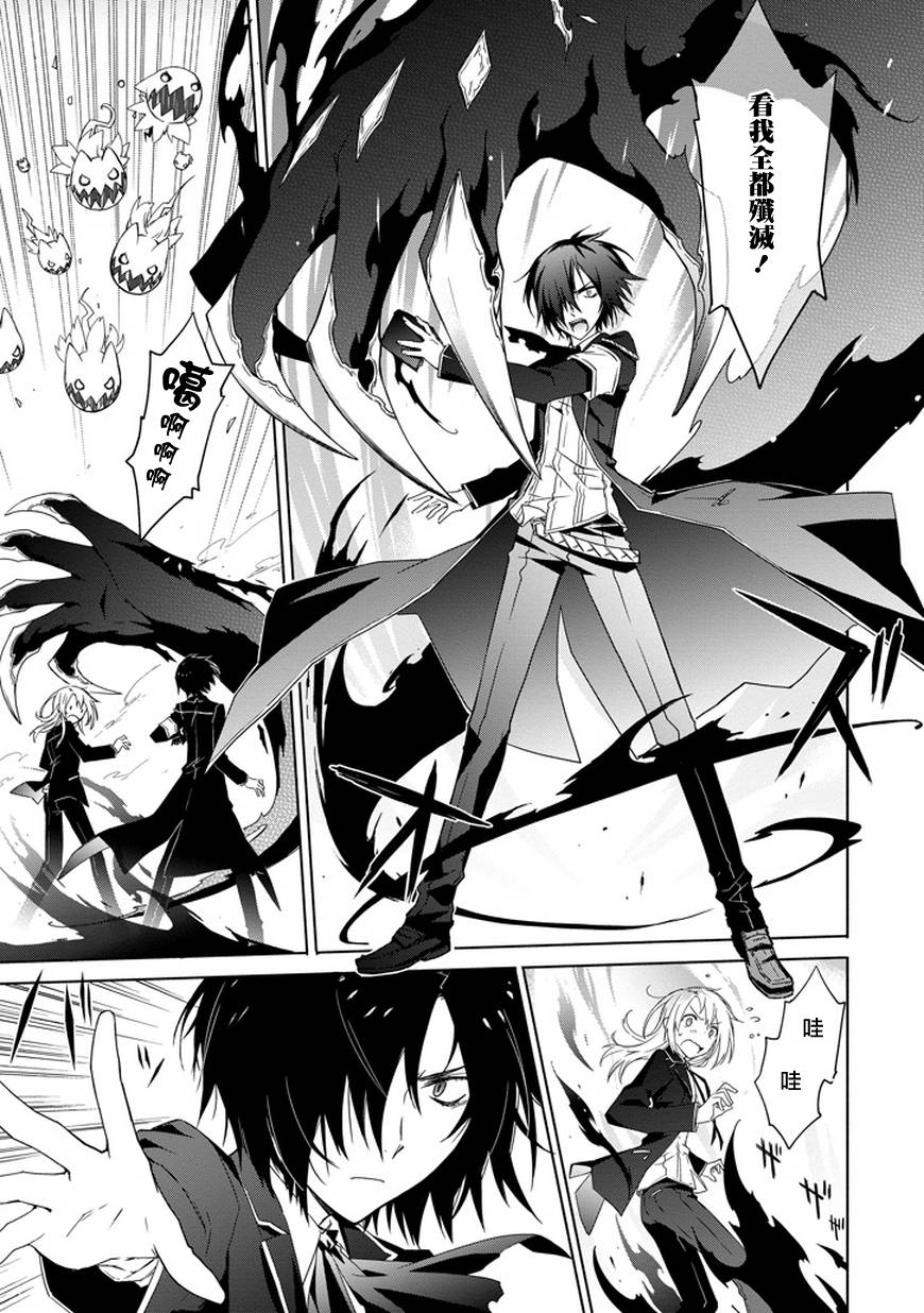 彼岸之罪人战斗的理由 第5话 第3页