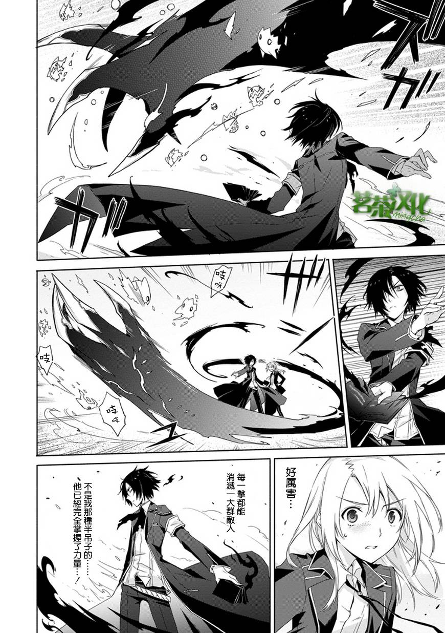 彼岸之罪人战斗的理由 第5话 第4页