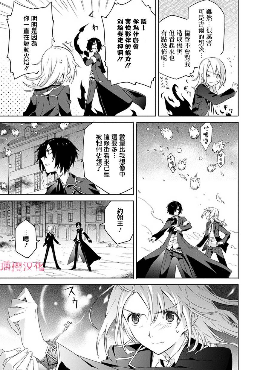 彼岸之罪人战斗的理由 第5话 第5页