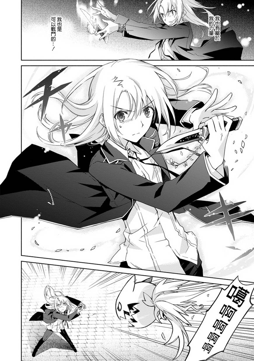 彼岸之罪人战斗的理由 第5话 第6页