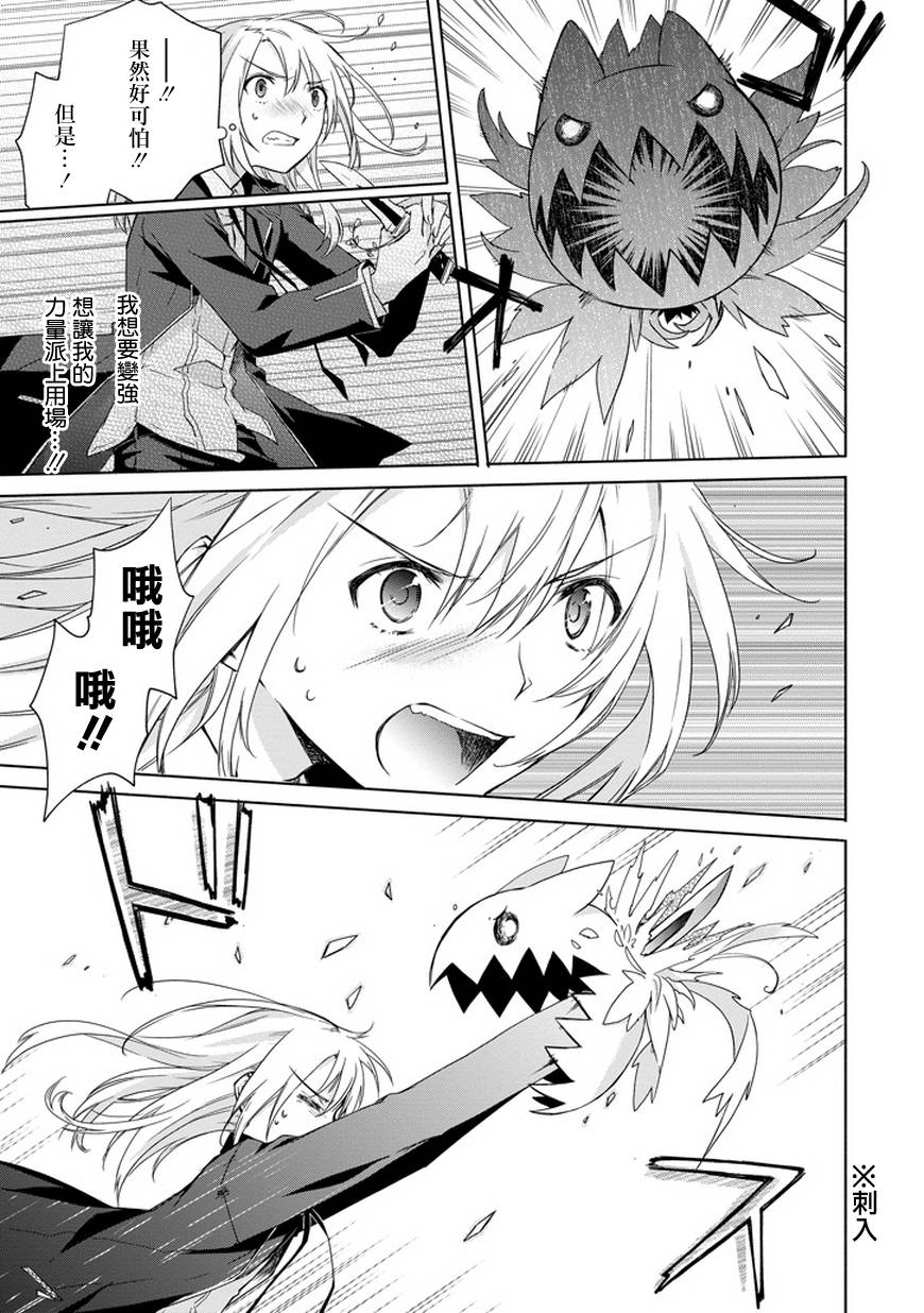 彼岸之罪人战斗的理由 第5话 第7页